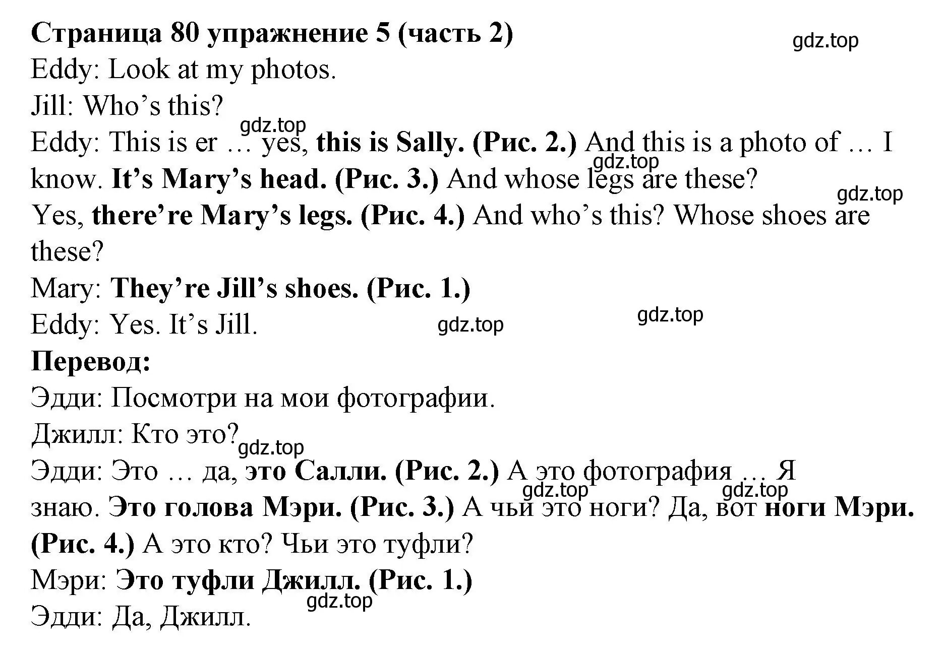 Решение номер 5 (страница 80) гдз по английскому языку 2 класс Вербицкая, Эббс, учебник 2 часть