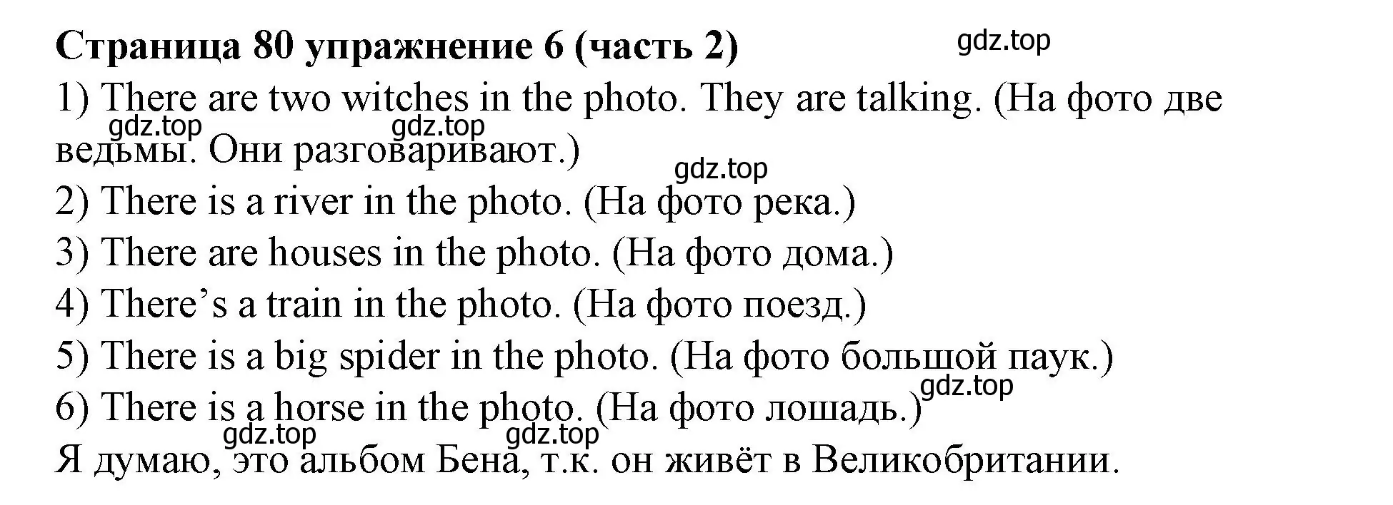 Решение номер 6 (страница 80) гдз по английскому языку 2 класс Вербицкая, Эббс, учебник 2 часть