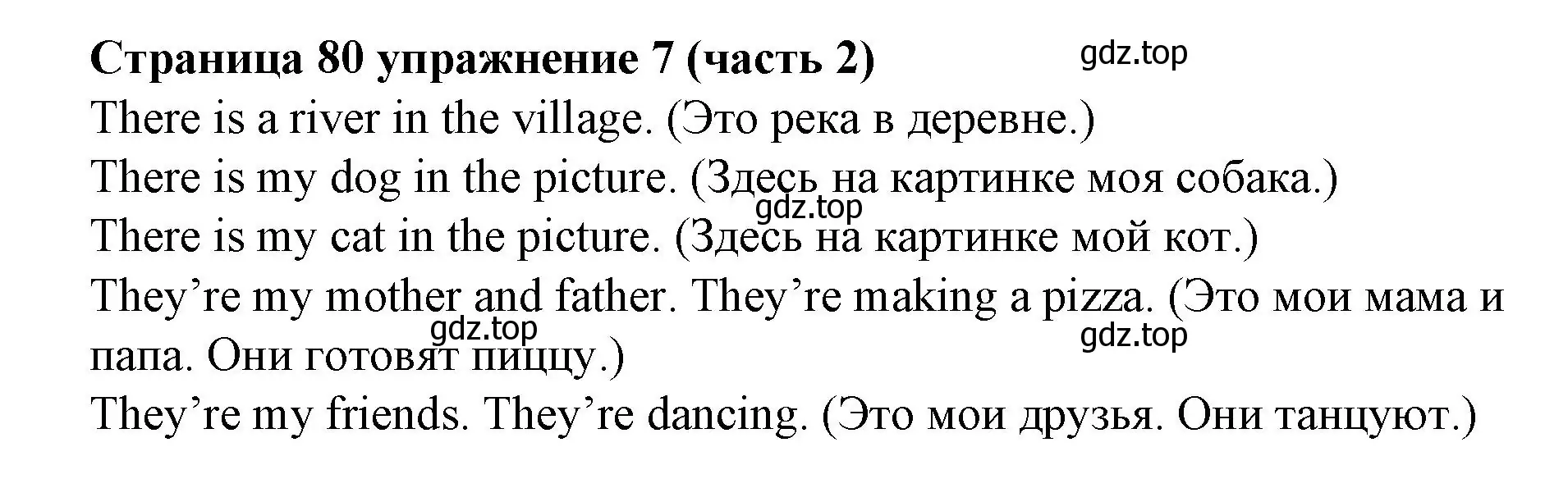 Решение номер 7 (страница 80) гдз по английскому языку 2 класс Вербицкая, Эббс, учебник 2 часть