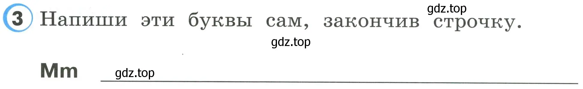 Условие номер 3 (страница 4) гдз по английскому языку 2 класс Верещагина, Бондаренко, рабочая тетрадь