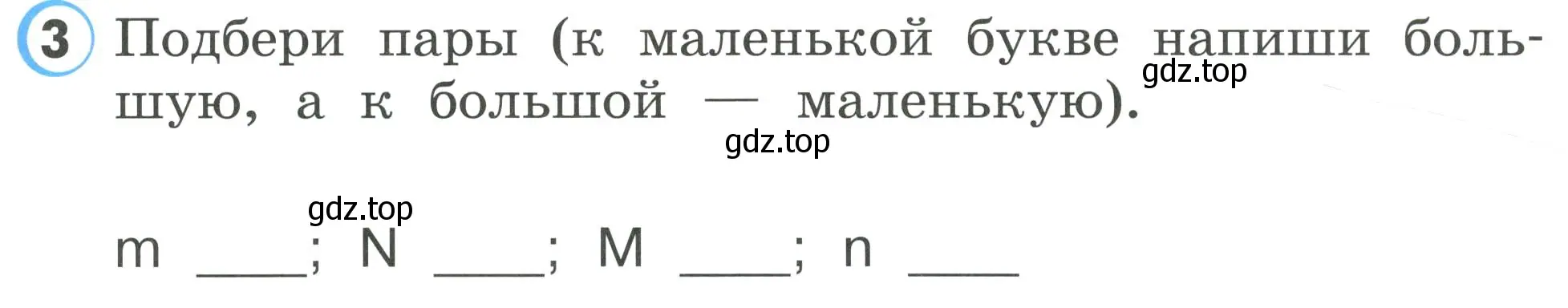 Условие номер 3 (страница 5) гдз по английскому языку 2 класс Верещагина, Бондаренко, рабочая тетрадь