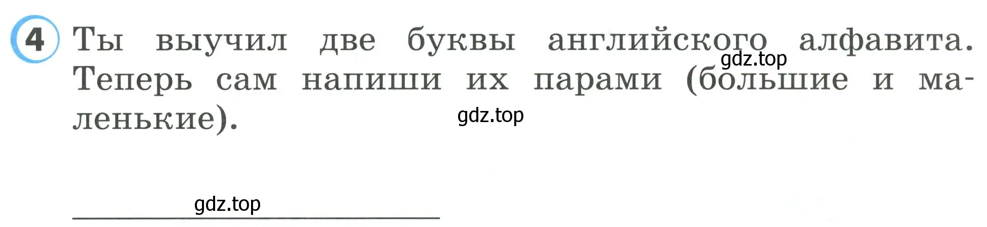 Условие номер 4 (страница 5) гдз по английскому языку 2 класс Верещагина, Бондаренко, рабочая тетрадь