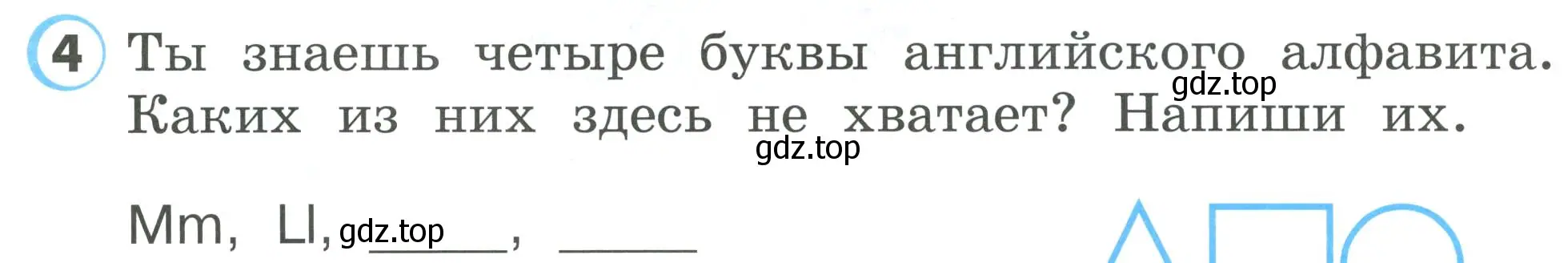 Условие номер 4 (страница 7) гдз по английскому языку 2 класс Верещагина, Бондаренко, рабочая тетрадь