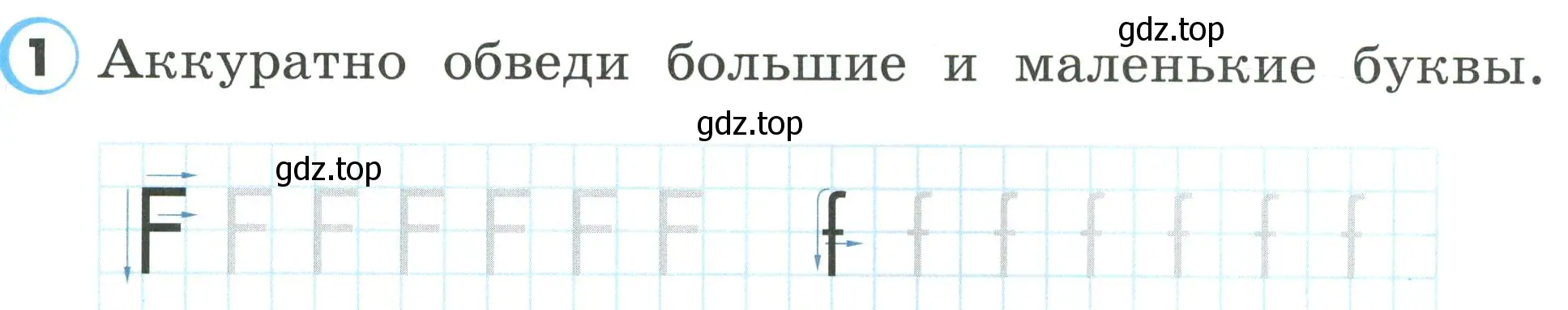 Условие номер 1 (страница 8) гдз по английскому языку 2 класс Верещагина, Бондаренко, рабочая тетрадь