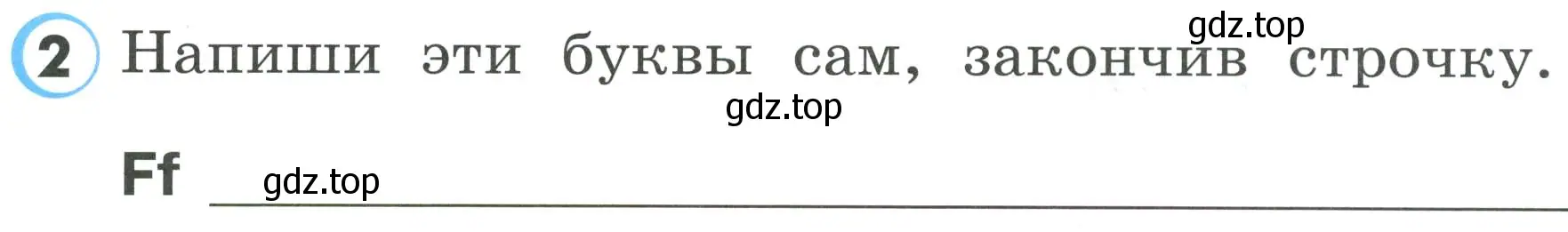 Условие номер 2 (страница 8) гдз по английскому языку 2 класс Верещагина, Бондаренко, рабочая тетрадь