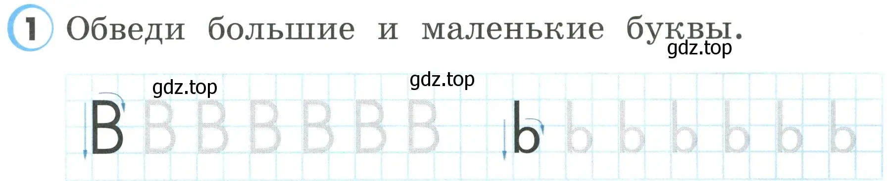 Условие номер 1 (страница 9) гдз по английскому языку 2 класс Верещагина, Бондаренко, рабочая тетрадь