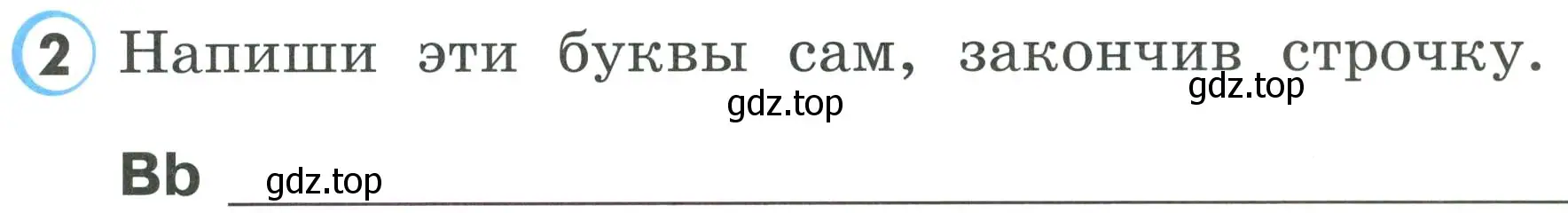 Условие номер 2 (страница 9) гдз по английскому языку 2 класс Верещагина, Бондаренко, рабочая тетрадь