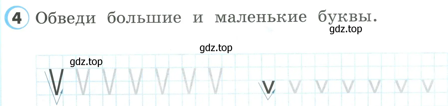 Условие номер 4 (страница 10) гдз по английскому языку 2 класс Верещагина, Бондаренко, рабочая тетрадь