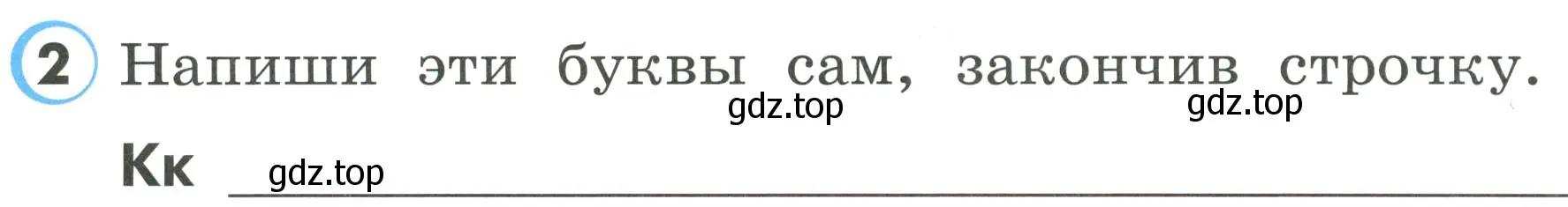 Условие номер 2 (страница 11) гдз по английскому языку 2 класс Верещагина, Бондаренко, рабочая тетрадь