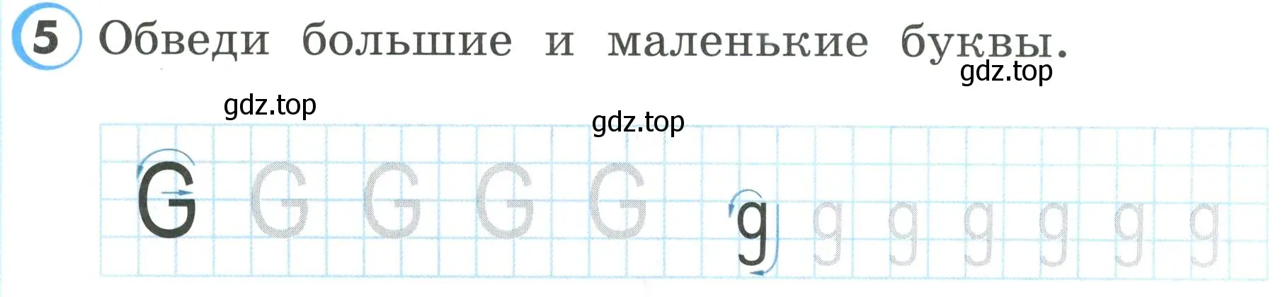 Условие номер 5 (страница 12) гдз по английскому языку 2 класс Верещагина, Бондаренко, рабочая тетрадь