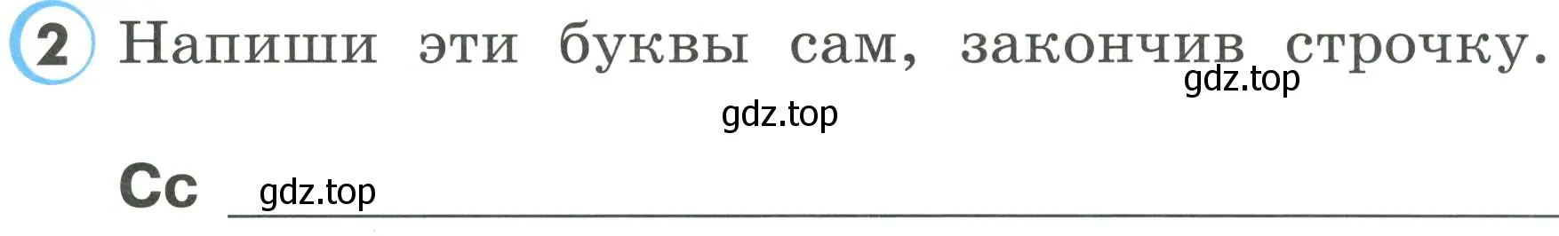 Условие номер 2 (страница 13) гдз по английскому языку 2 класс Верещагина, Бондаренко, рабочая тетрадь