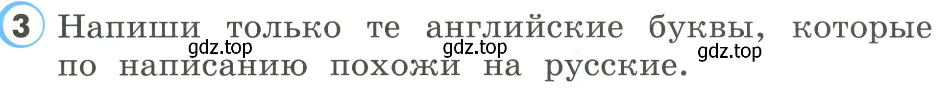 Условие номер 3 (страница 13) гдз по английскому языку 2 класс Верещагина, Бондаренко, рабочая тетрадь