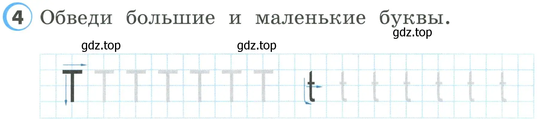 Условие номер 4 (страница 13) гдз по английскому языку 2 класс Верещагина, Бондаренко, рабочая тетрадь