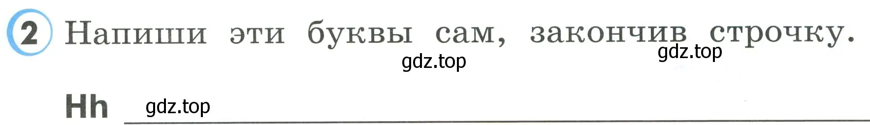 Условие номер 2 (страница 15) гдз по английскому языку 2 класс Верещагина, Бондаренко, рабочая тетрадь