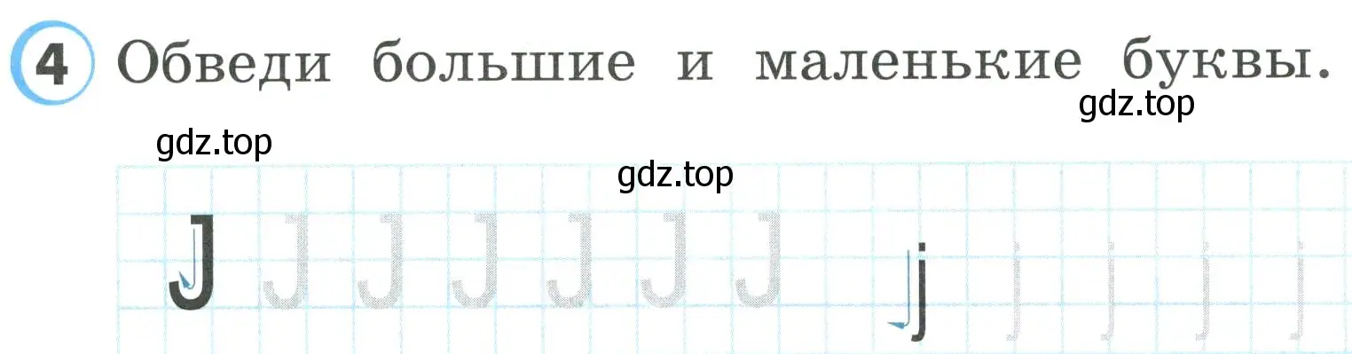 Условие номер 4 (страница 15) гдз по английскому языку 2 класс Верещагина, Бондаренко, рабочая тетрадь