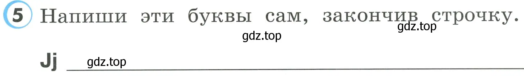 Условие номер 5 (страница 15) гдз по английскому языку 2 класс Верещагина, Бондаренко, рабочая тетрадь