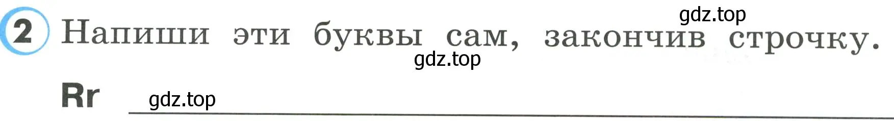 Условие номер 2 (страница 16) гдз по английскому языку 2 класс Верещагина, Бондаренко, рабочая тетрадь