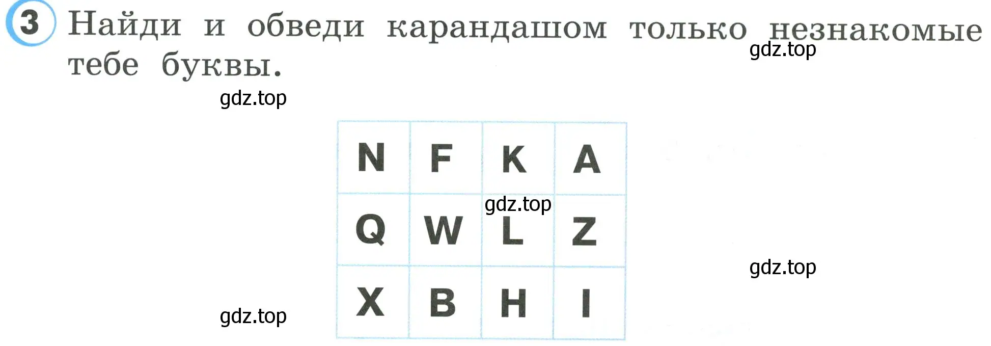 Условие номер 3 (страница 16) гдз по английскому языку 2 класс Верещагина, Бондаренко, рабочая тетрадь