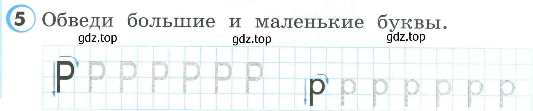 Условие номер 5 (страница 16) гдз по английскому языку 2 класс Верещагина, Бондаренко, рабочая тетрадь