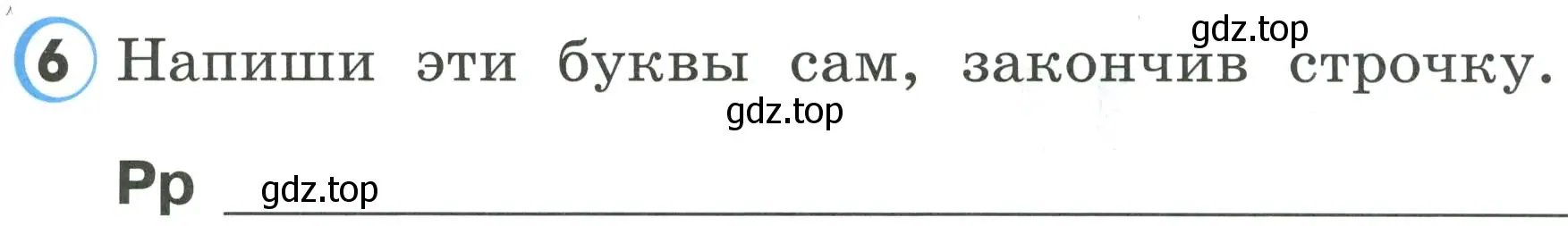 Условие номер 6 (страница 17) гдз по английскому языку 2 класс Верещагина, Бондаренко, рабочая тетрадь