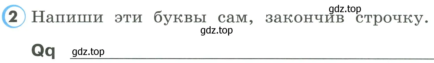 Условие номер 2 (страница 17) гдз по английскому языку 2 класс Верещагина, Бондаренко, рабочая тетрадь