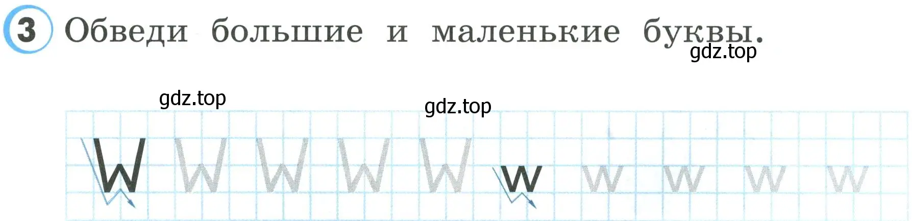 Условие номер 3 (страница 17) гдз по английскому языку 2 класс Верещагина, Бондаренко, рабочая тетрадь