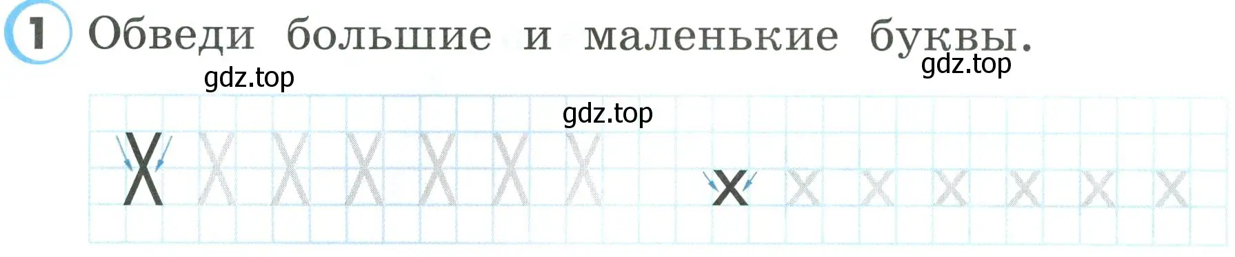 Условие номер 1 (страница 18) гдз по английскому языку 2 класс Верещагина, Бондаренко, рабочая тетрадь