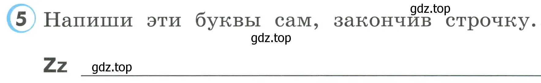 Условие номер 5 (страница 19) гдз по английскому языку 2 класс Верещагина, Бондаренко, рабочая тетрадь