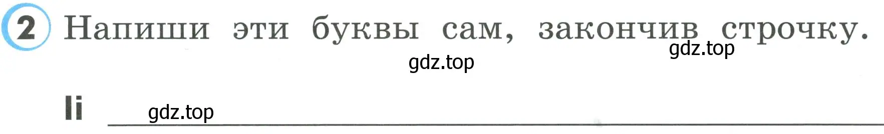 Условие номер 2 (страница 19) гдз по английскому языку 2 класс Верещагина, Бондаренко, рабочая тетрадь