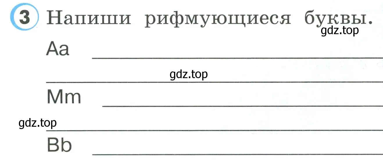 Условие номер 3 (страница 19) гдз по английскому языку 2 класс Верещагина, Бондаренко, рабочая тетрадь