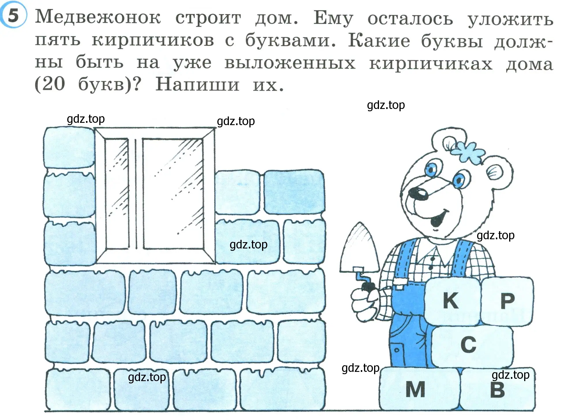 Условие номер 5 (страница 20) гдз по английскому языку 2 класс Верещагина, Бондаренко, рабочая тетрадь