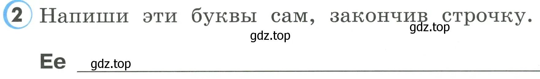 Условие номер 2 (страница 21) гдз по английскому языку 2 класс Верещагина, Бондаренко, рабочая тетрадь