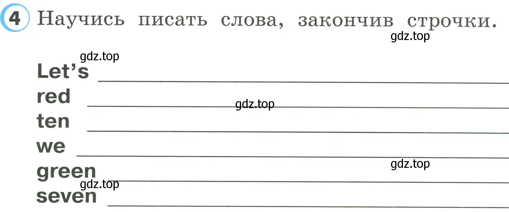 Условие номер 4 (страница 22) гдз по английскому языку 2 класс Верещагина, Бондаренко, рабочая тетрадь