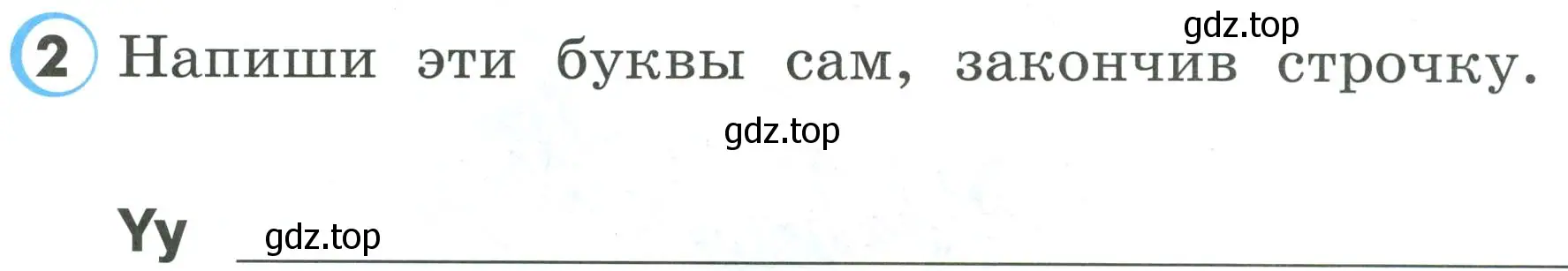 Условие номер 2 (страница 22) гдз по английскому языку 2 класс Верещагина, Бондаренко, рабочая тетрадь