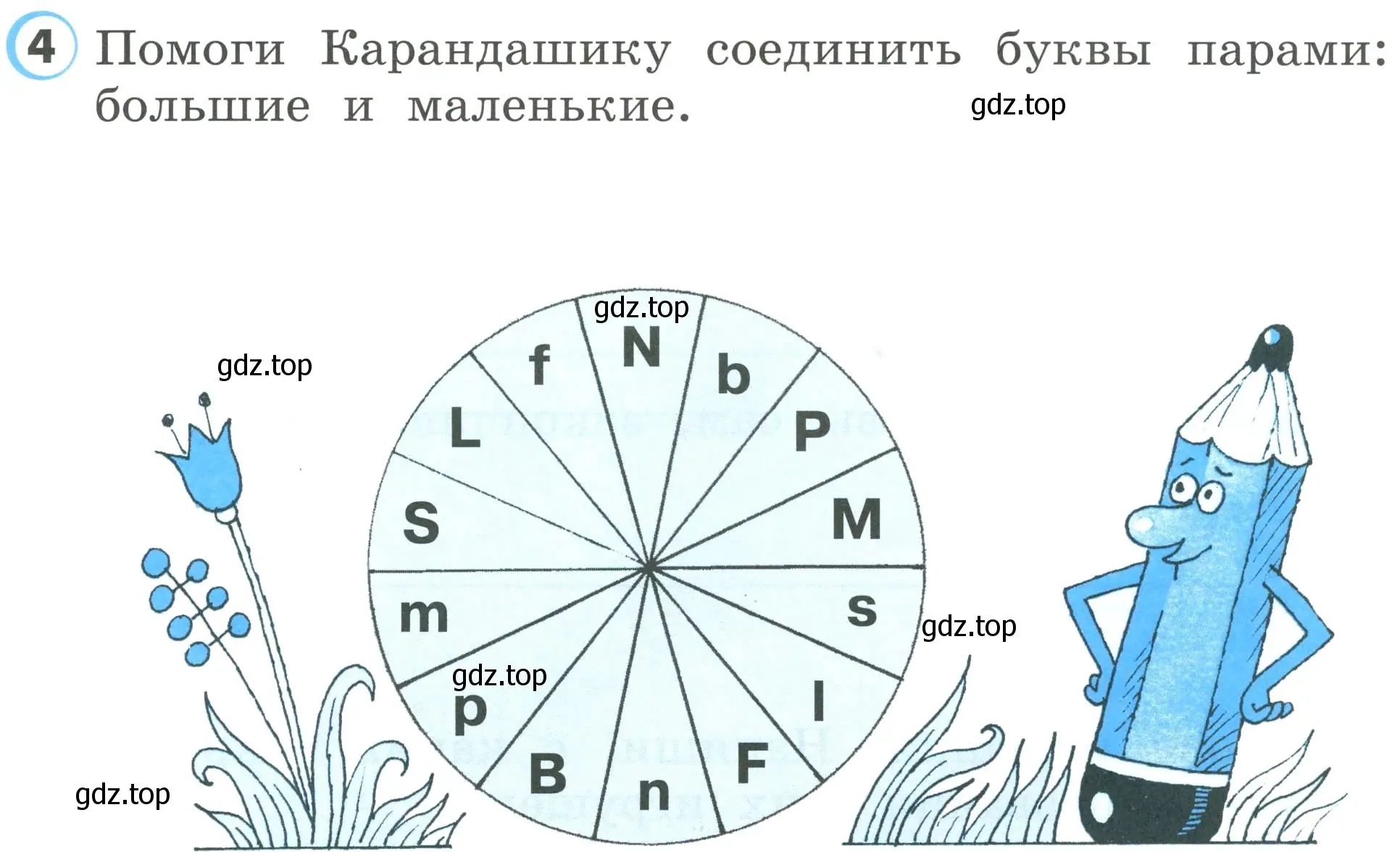 Условие номер 4 (страница 23) гдз по английскому языку 2 класс Верещагина, Бондаренко, рабочая тетрадь