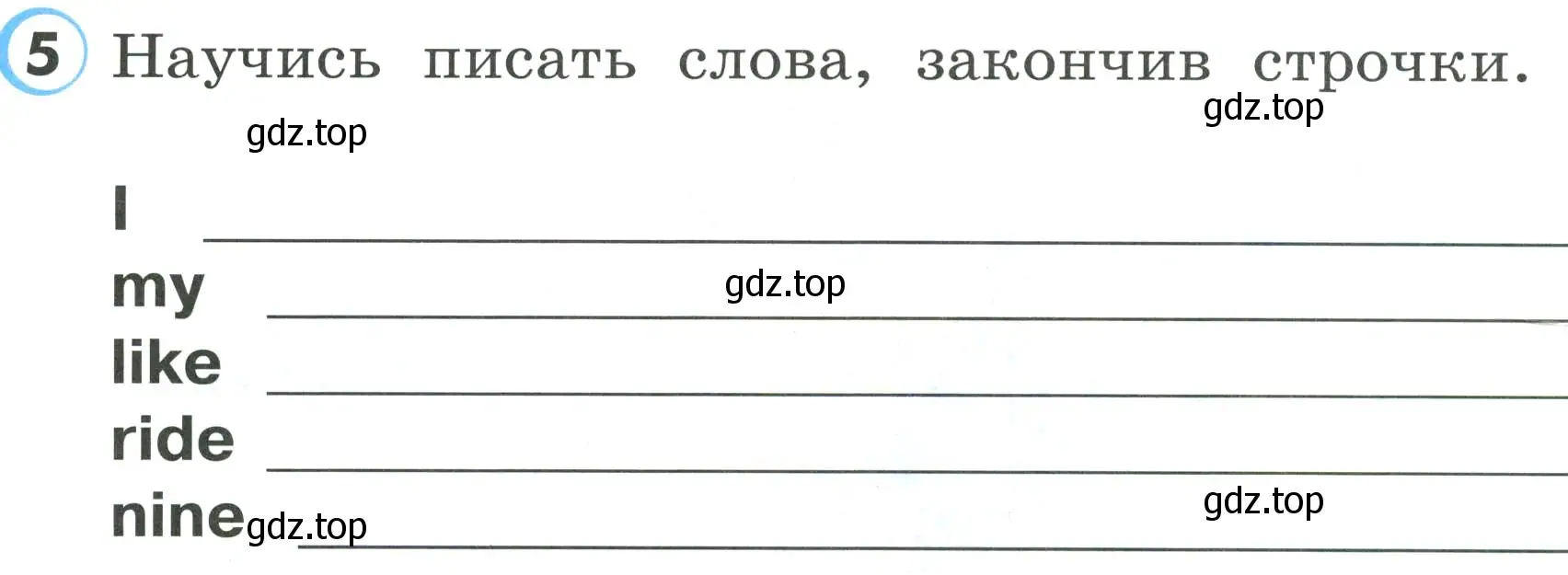 Условие номер 5 (страница 24) гдз по английскому языку 2 класс Верещагина, Бондаренко, рабочая тетрадь