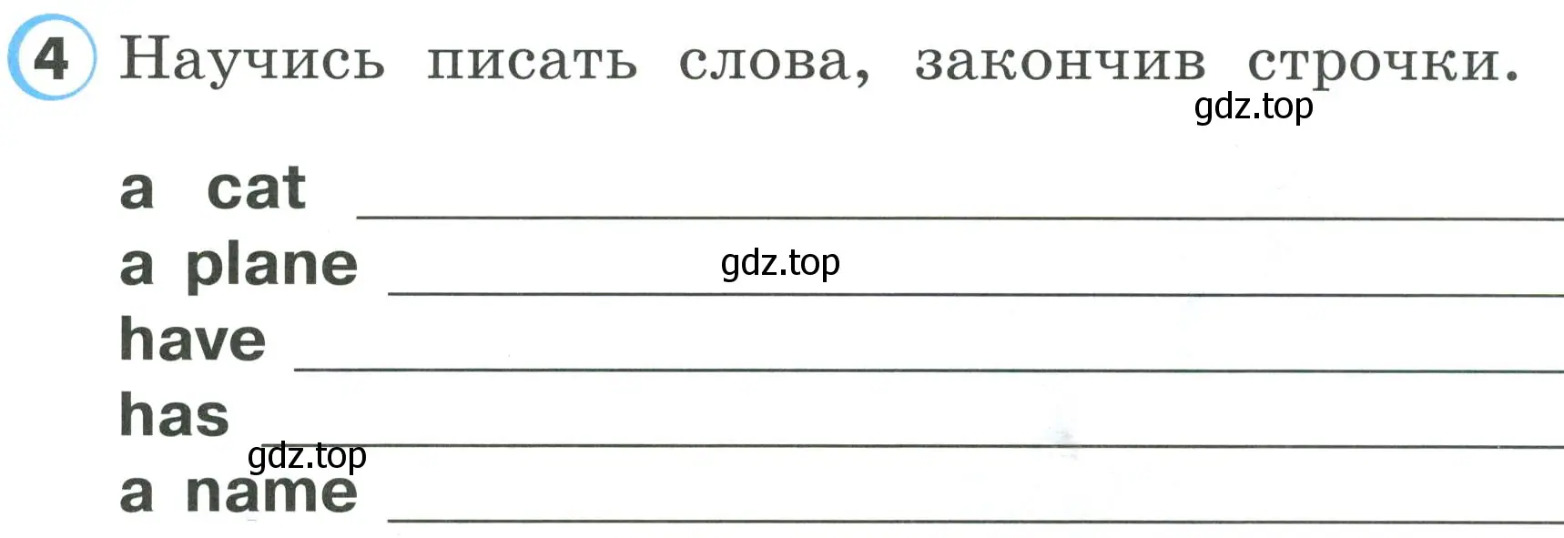 Условие номер 4 (страница 25) гдз по английскому языку 2 класс Верещагина, Бондаренко, рабочая тетрадь