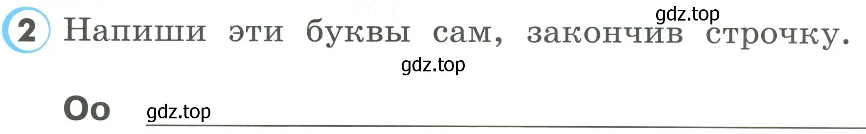 Условие номер 2 (страница 26) гдз по английскому языку 2 класс Верещагина, Бондаренко, рабочая тетрадь