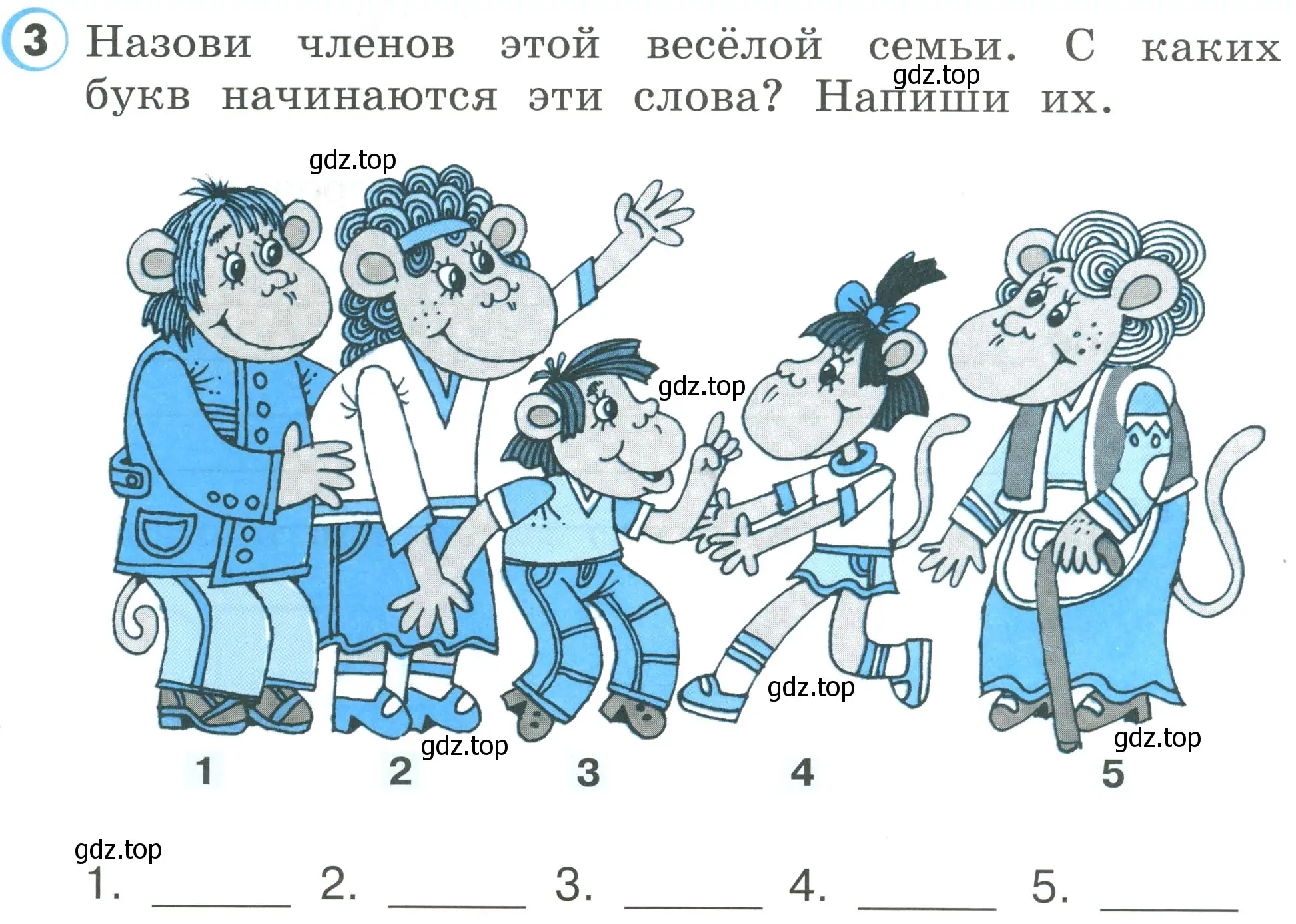 Условие номер 3 (страница 26) гдз по английскому языку 2 класс Верещагина, Бондаренко, рабочая тетрадь