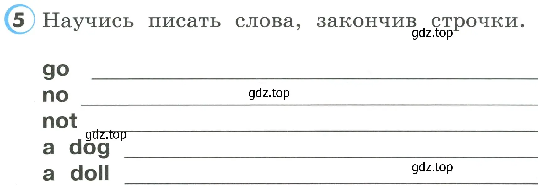 Условие номер 5 (страница 27) гдз по английскому языку 2 класс Верещагина, Бондаренко, рабочая тетрадь