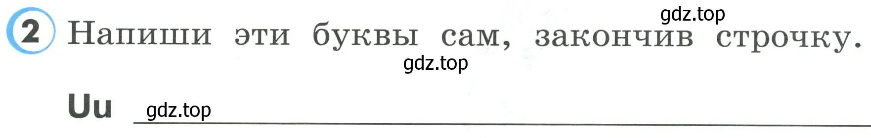 Условие номер 2 (страница 28) гдз по английскому языку 2 класс Верещагина, Бондаренко, рабочая тетрадь