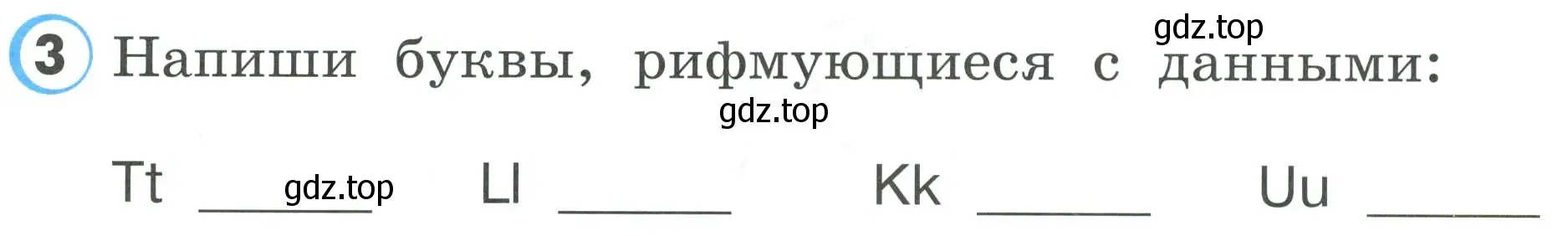 Условие номер 3 (страница 28) гдз по английскому языку 2 класс Верещагина, Бондаренко, рабочая тетрадь