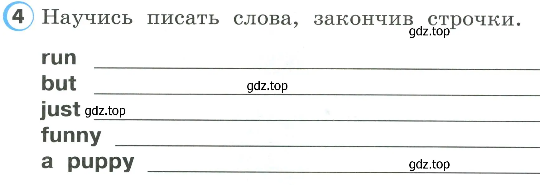 Условие номер 4 (страница 28) гдз по английскому языку 2 класс Верещагина, Бондаренко, рабочая тетрадь