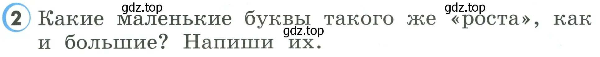 Условие номер 2 (страница 29) гдз по английскому языку 2 класс Верещагина, Бондаренко, рабочая тетрадь