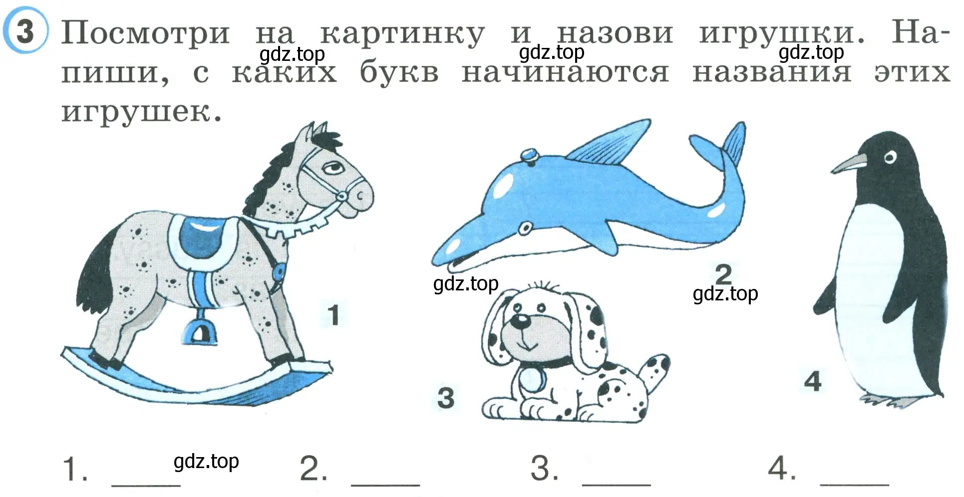 Условие номер 3 (страница 29) гдз по английскому языку 2 класс Верещагина, Бондаренко, рабочая тетрадь