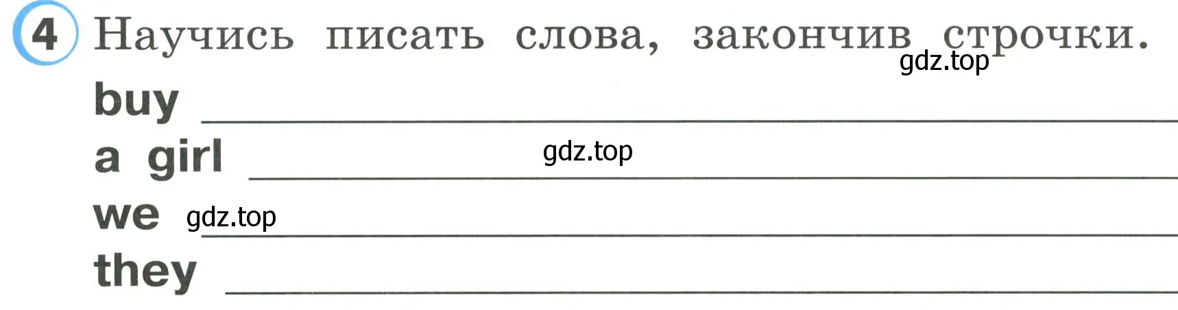 Условие номер 4 (страница 29) гдз по английскому языку 2 класс Верещагина, Бондаренко, рабочая тетрадь