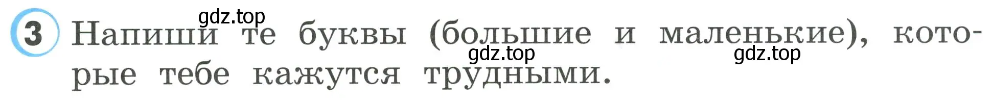 Условие номер 3 (страница 31) гдз по английскому языку 2 класс Верещагина, Бондаренко, рабочая тетрадь