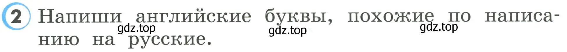 Условие номер 2 (страница 32) гдз по английскому языку 2 класс Верещагина, Бондаренко, рабочая тетрадь