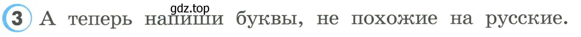 Условие номер 3 (страница 32) гдз по английскому языку 2 класс Верещагина, Бондаренко, рабочая тетрадь