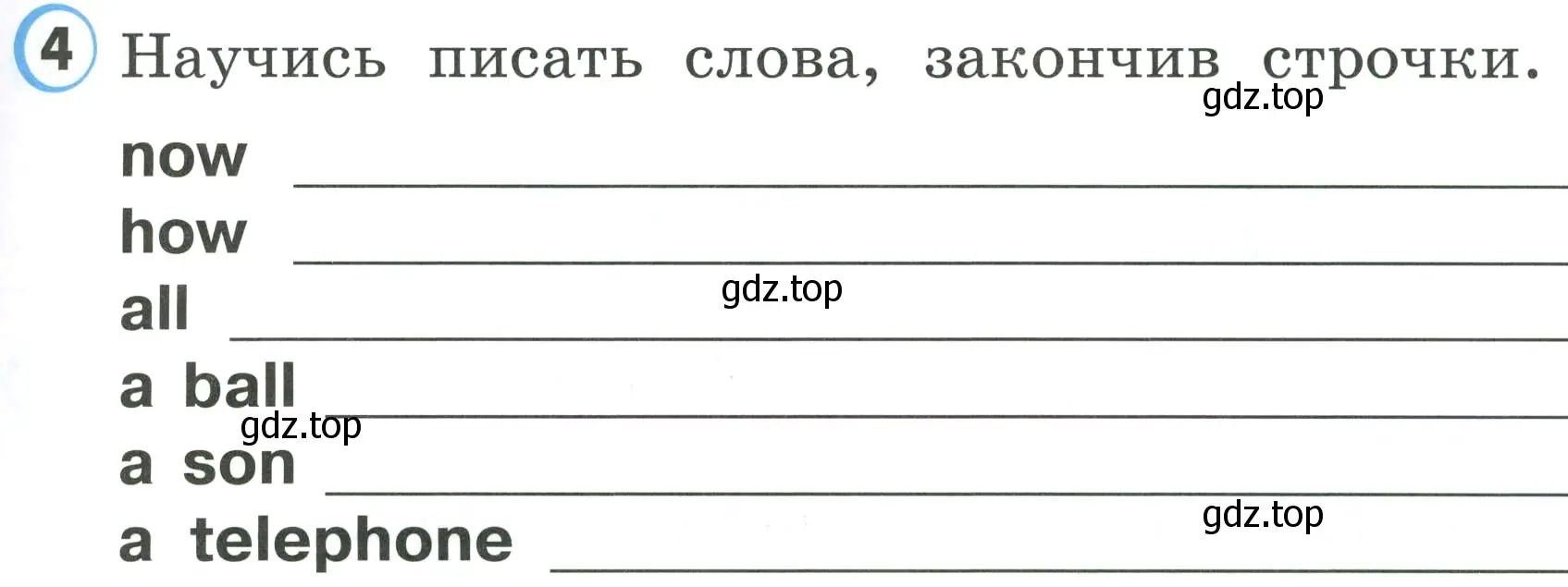 Условие номер 4 (страница 33) гдз по английскому языку 2 класс Верещагина, Бондаренко, рабочая тетрадь